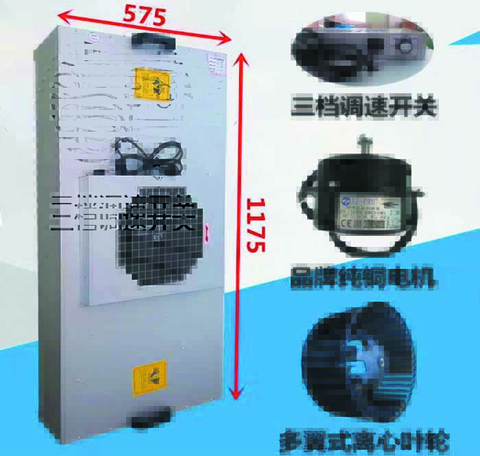 覆鋁鋅板FFU凈化單元1175-575